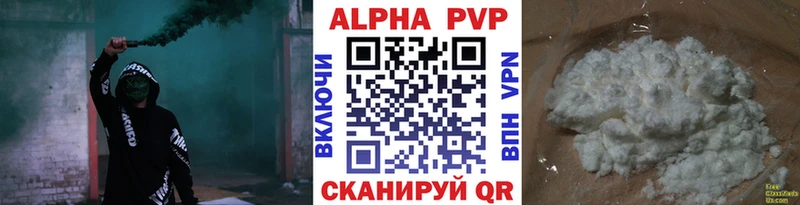 Alfa_PVP Crystall Нурлат