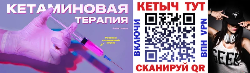 КЕТАМИН ketamine  Нурлат 