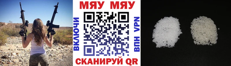 МЯУ-МЯУ мука  хочу наркоту  Нурлат 