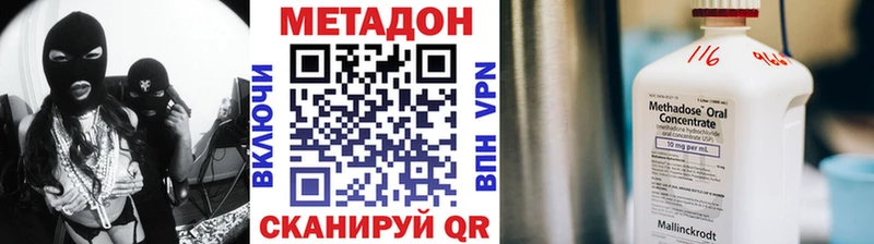 MEGA ссылки  купить наркоту  Нурлат  Метадон мёд 
